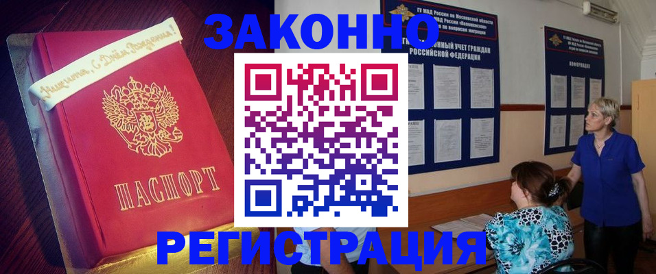 прописка поиск в Якутии