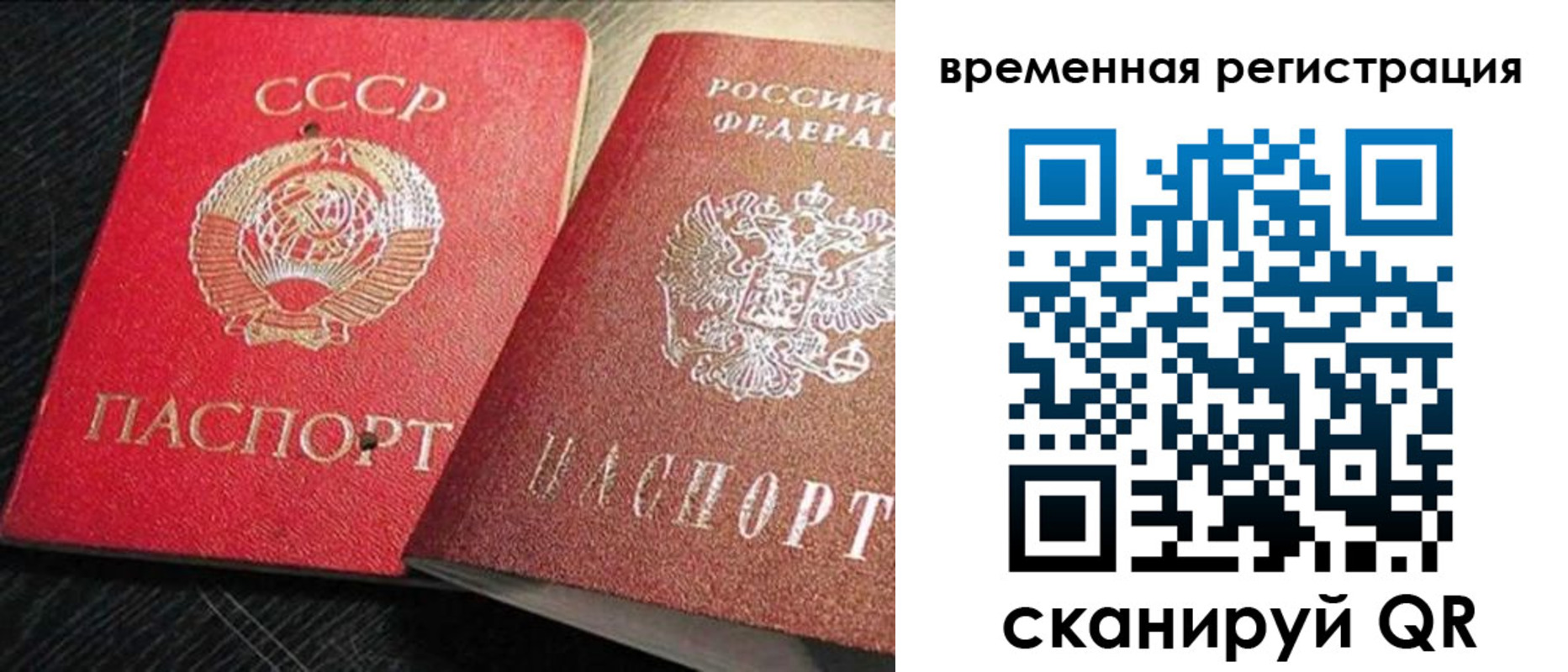 временная регистрация в квартире в Якутии