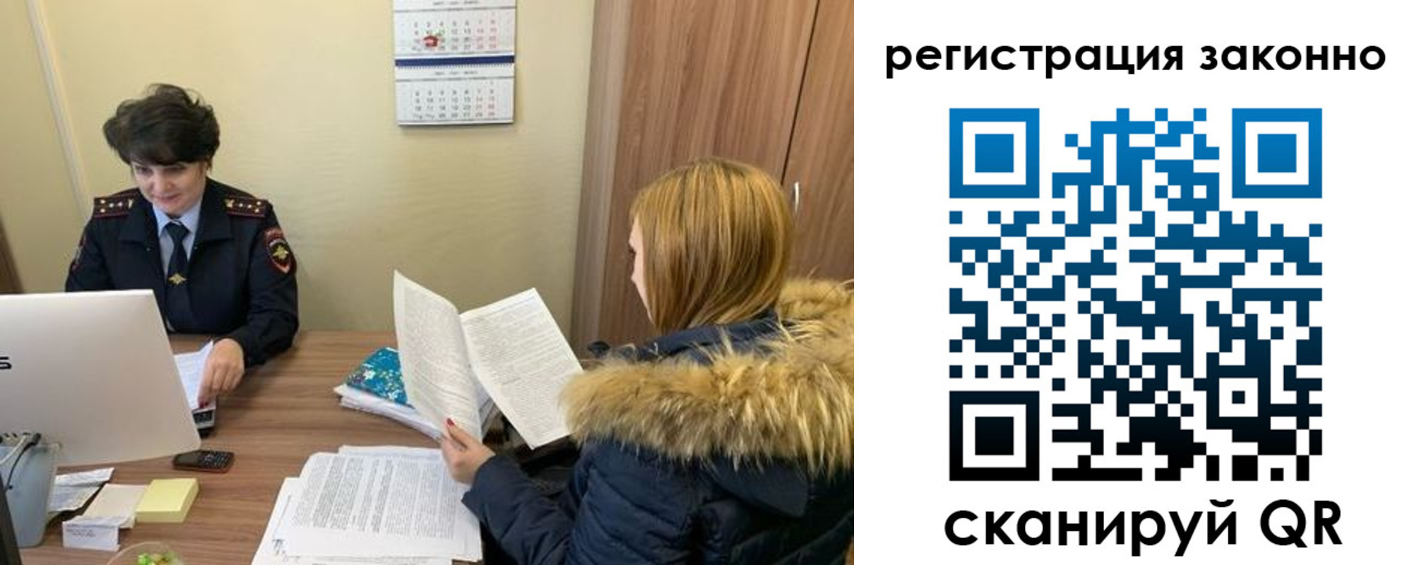 временная регистрация госуслуги в Якутии