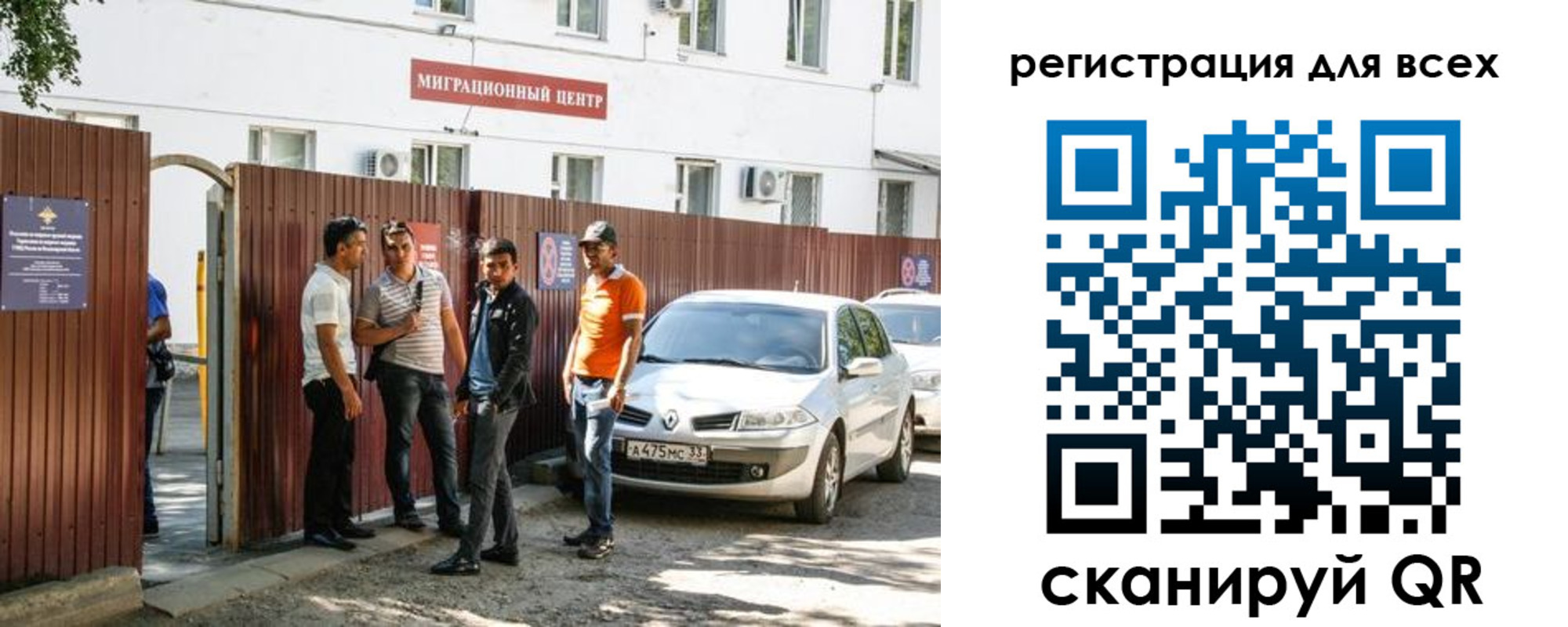 временная регистрация для всех в Якутии