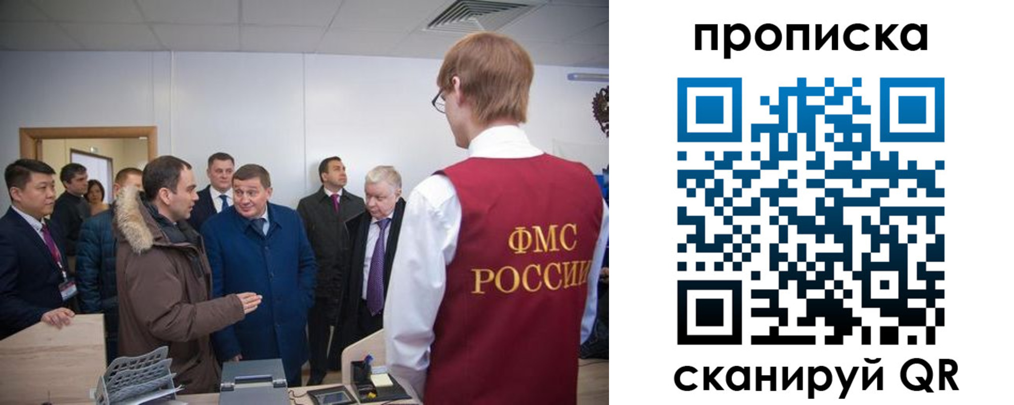 прописка для школы в Якутии