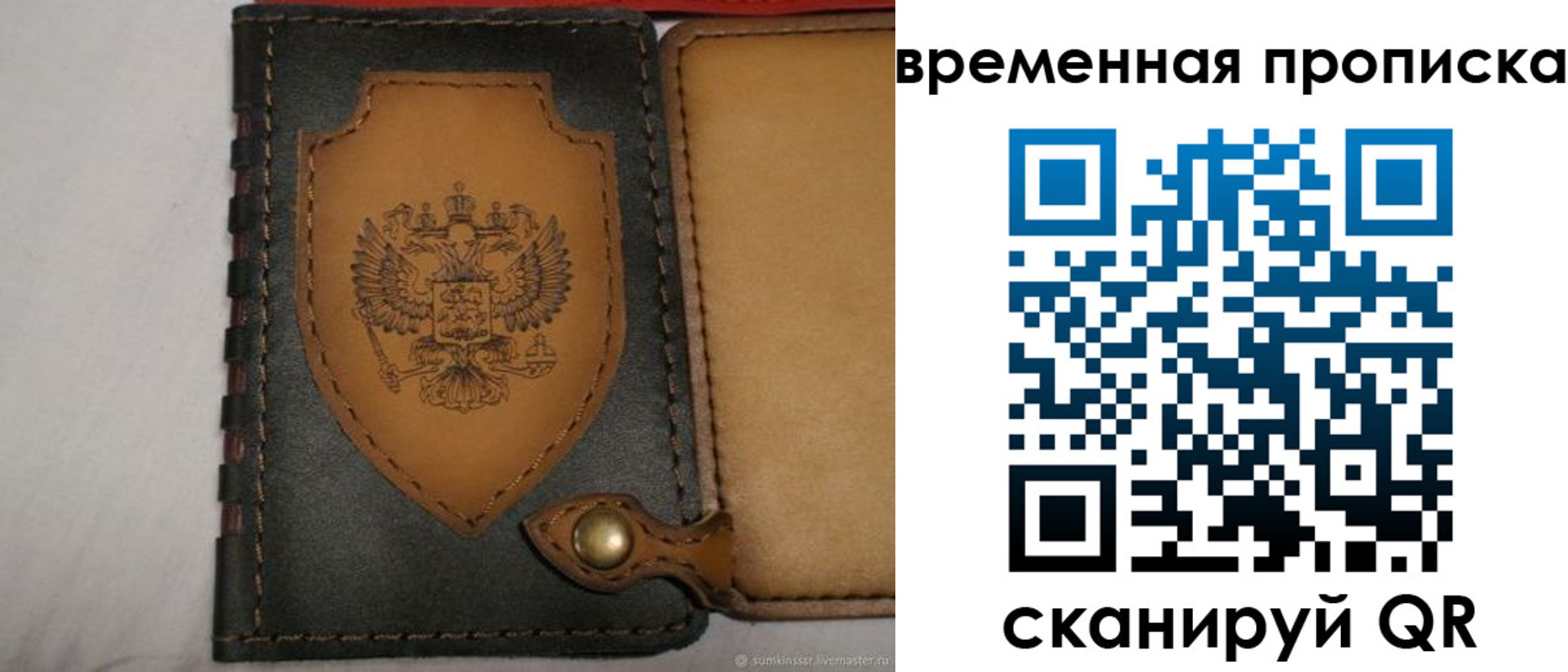 регистрация для дет. сада в Якутии