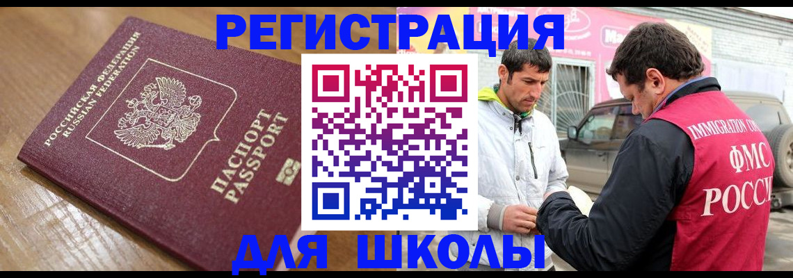 прописка 2025 в Якутии