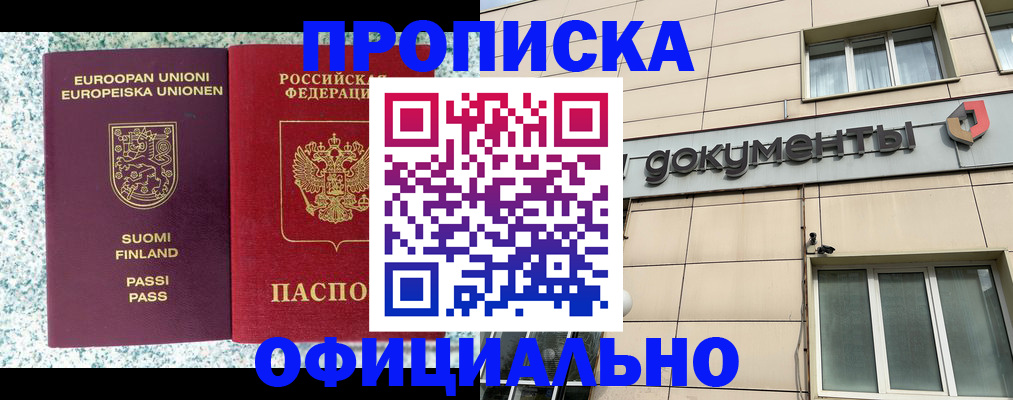 миграционный учет в Якутии