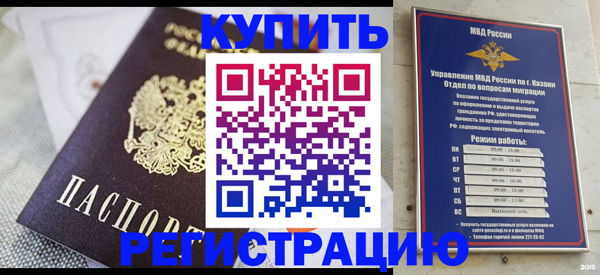 прописка поиск в Якутии