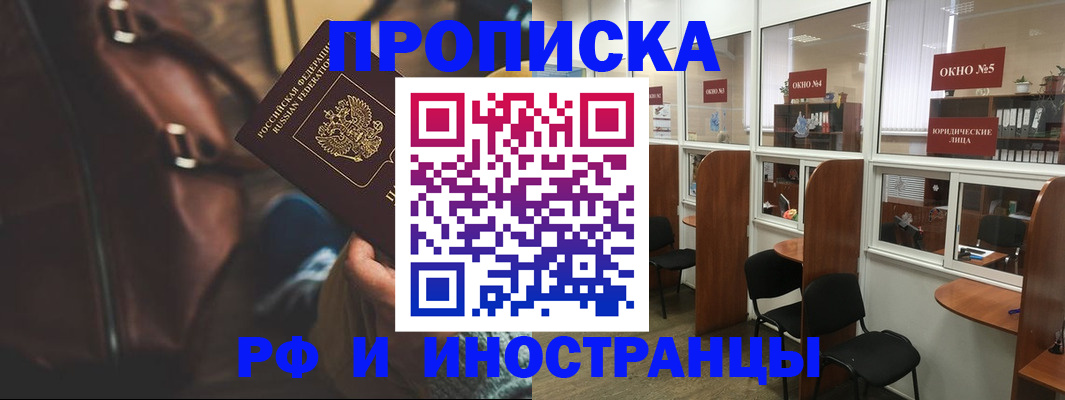 пропишу в квартире в Якутии