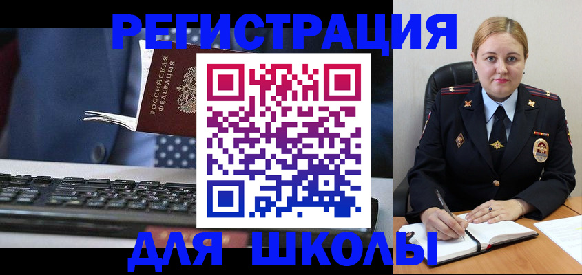 прописка 2025 в Якутии