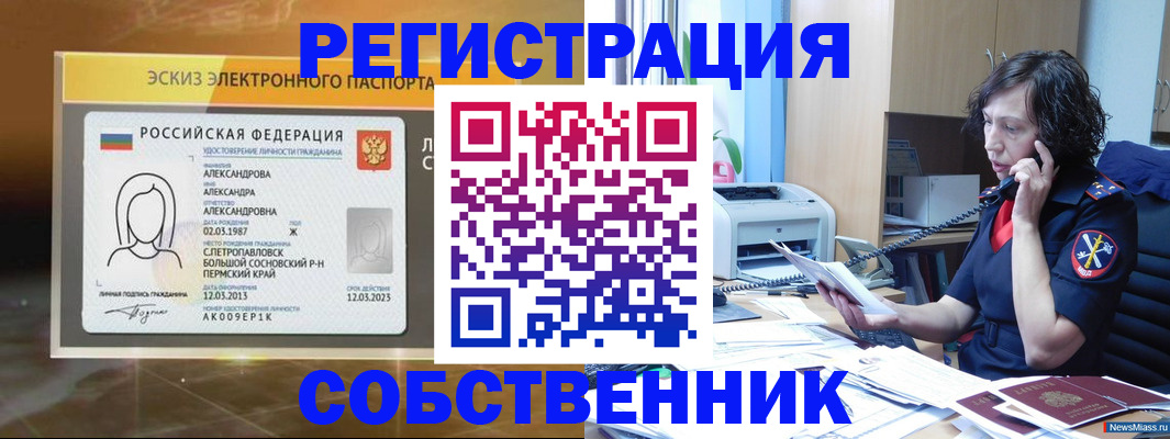 прописка иностранных граждан в Якутии