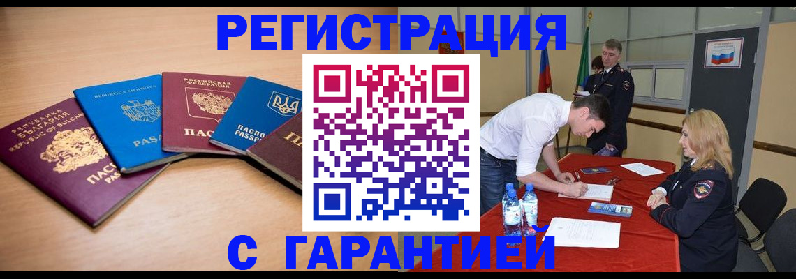 миграционный учет в Якутии